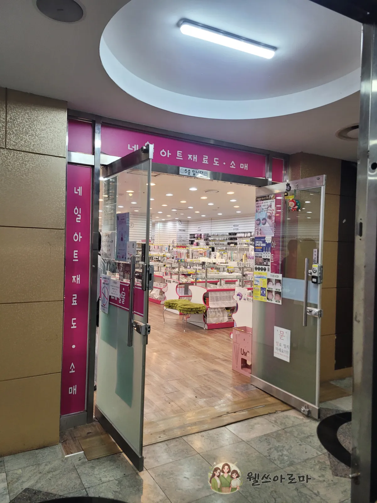 서면부산네일몰-입구