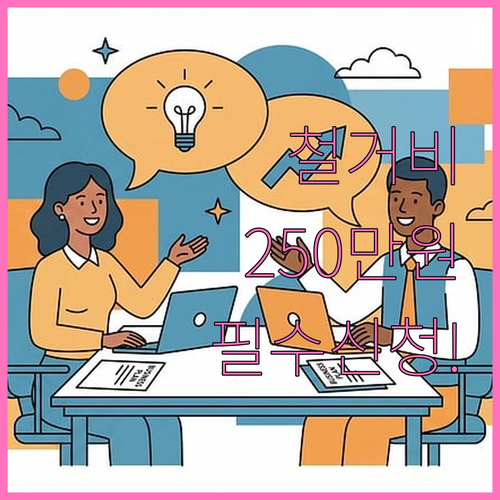 소상공인 폐업 철거비 지원 최대 25..