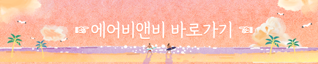 4인가족 여행 경비 절약하는 10가지 현실 꿀팁