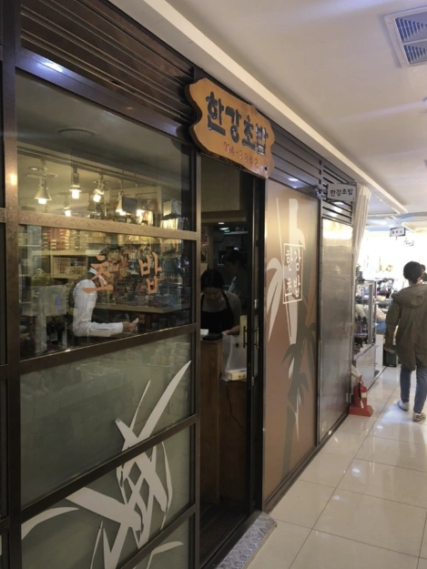 생활의달인 은둔식달 김초밥 달인 맛집&amp;#44; 이촌동 한강초밥에서 만난 정직한 한입