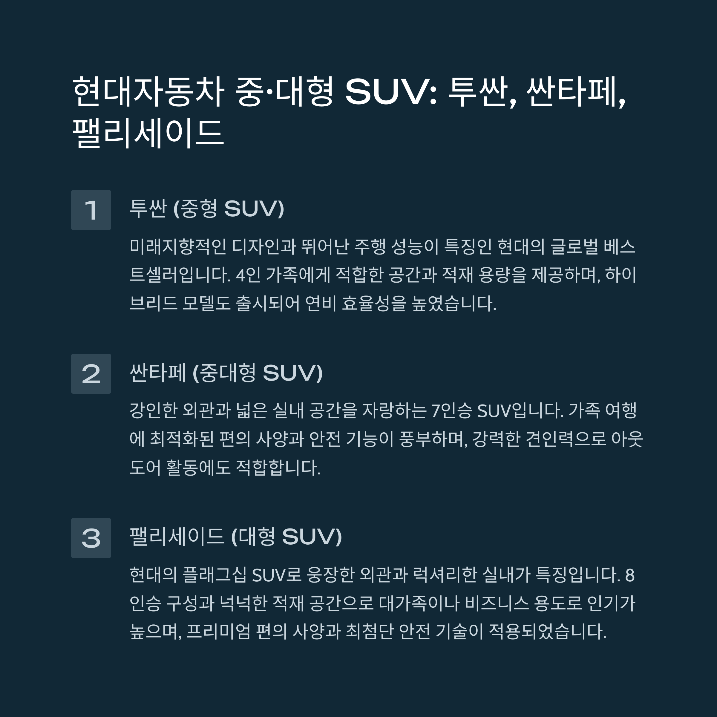 현대차 종류 이름
