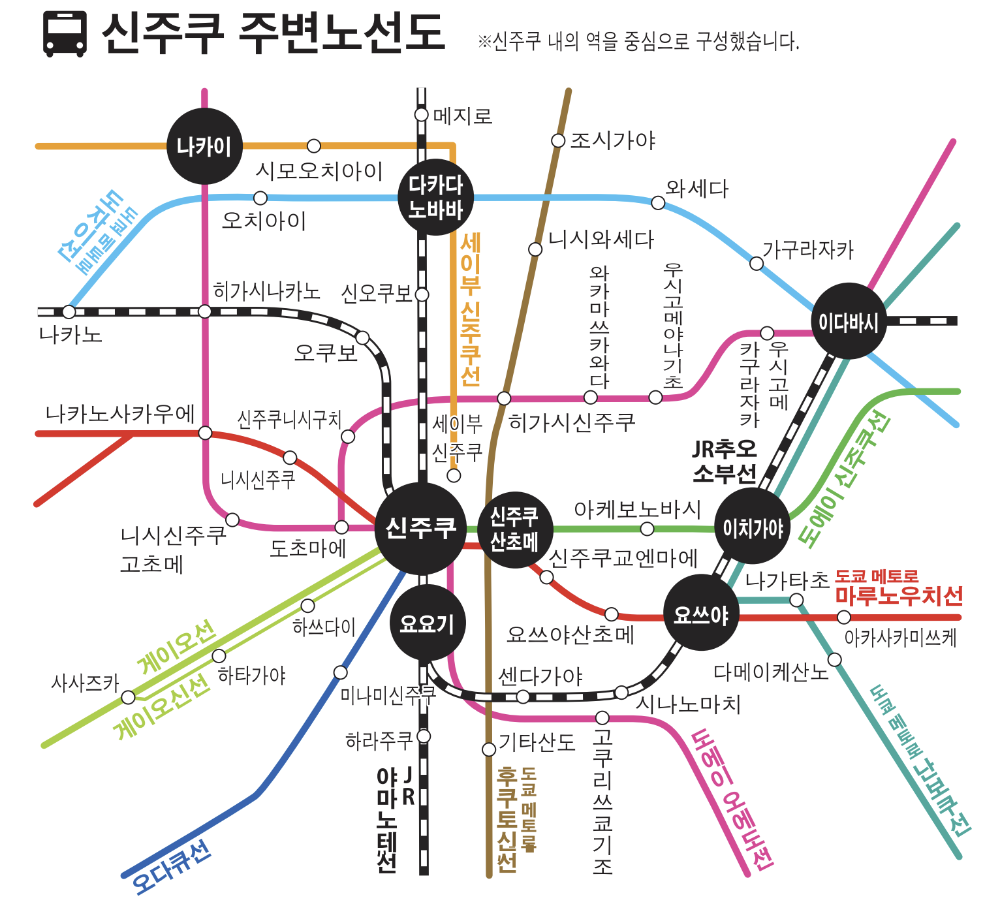 신주쿠 전체 관광 여행지도
