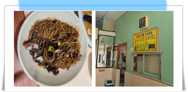 전현무계획2 전주 물짜장 간짜장 수제약끼만두 후기