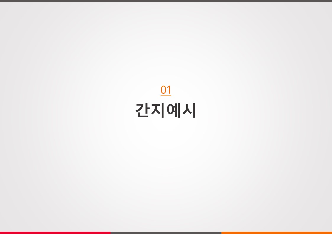 자개소개PPT 양식