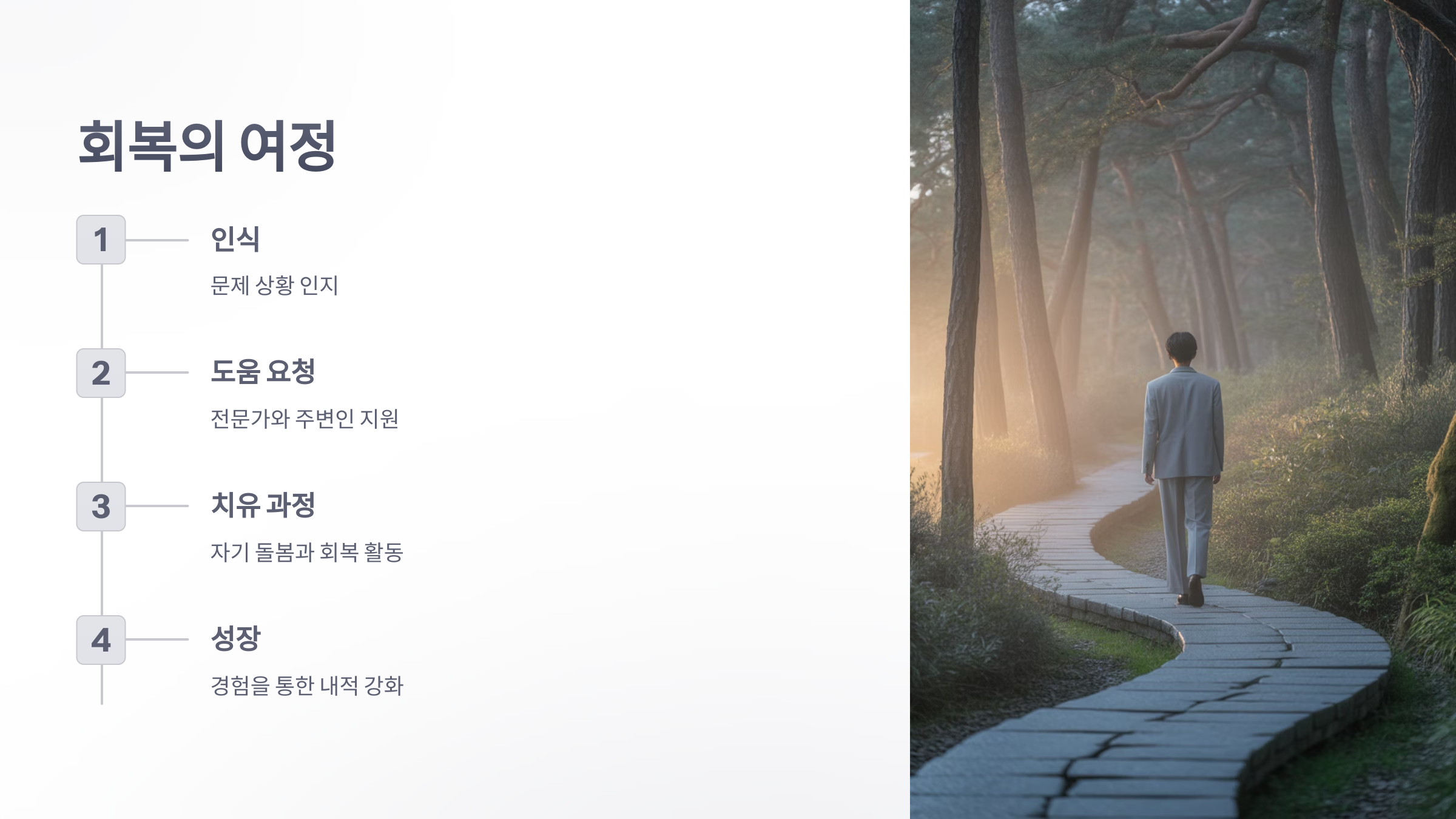 참조-따돌림-휴유증,-번아웃-6