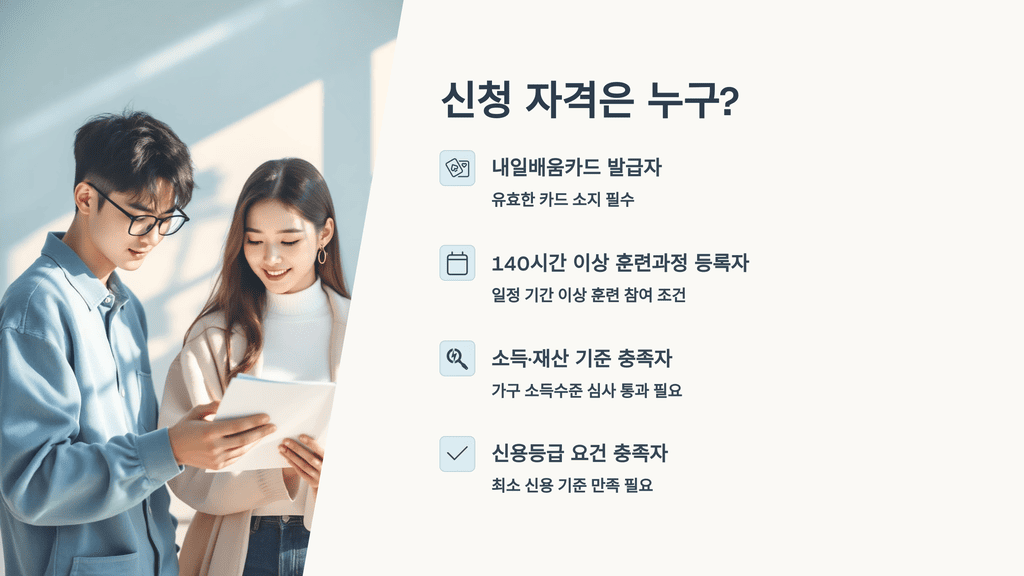 신청 자격은 누구?