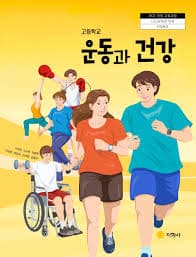 운동은 건강의 최고 약이다.