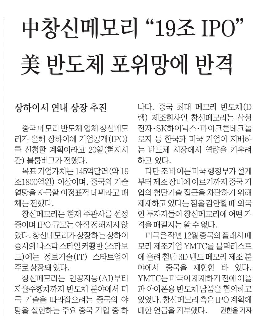 4월 21일 신문스크랩3