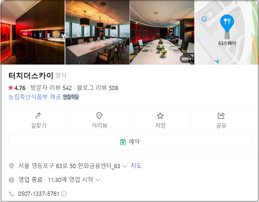 흑백요리사