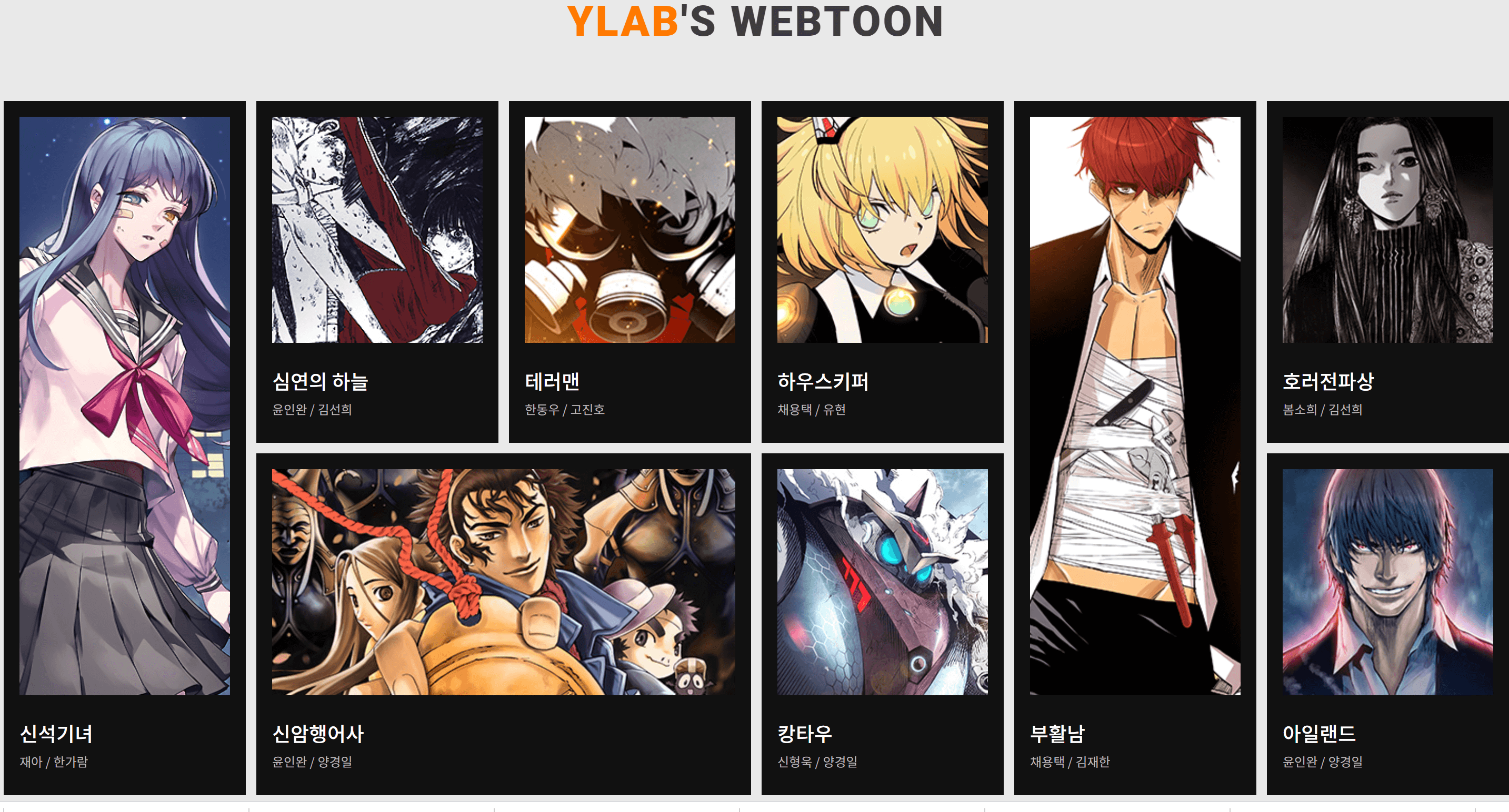 7월 공모주 청약일정 와이랩 수요예측결과 공모가