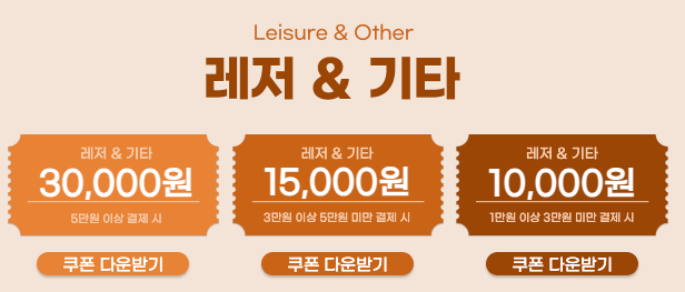 추석숙박할인행사-정부쿠폰