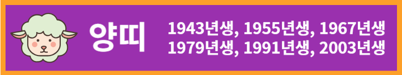 오늘의 운세 (23년 11월 3일) 띠별 운세