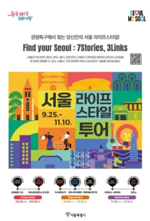 2024-서울축제일정-10월총정리08