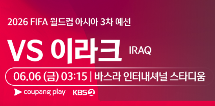 월드컵 예선 이라크전&amp;#44; 2026 월드컵 예선 이라크전&amp;#44; 월드컵 예선 조별 순위&amp;#44; 월드컵 예선 실시간 중계&amp;#44; 월드컵 예선 이라크전 관전포인트월드컵 예선 이라크전&amp;#44; 2026 월드컵 예선 이라크전&amp;#44; 월드컵 예선 조별 순위&amp;#44; 월드컵 예선 실시간 중계&amp;#44; 월드컵 예선 이라크전 관전포인트월드컵 예선 이라크전&amp;#44; 2026 월드컵 예선 이라크전&amp;#44; 월드컵 예선 조별 순위&amp;#44; 월드컵 예선 실시간 중계&amp;#44; 월드컵 예선 이라크전 관전포인트월드컵 예선 이라크전&amp;#44; 2026 월드컵 예선 이라크전&amp;#44; 월드컵 예선 조별 순위&amp;#44; 월드컵 예선 실시간 중계&amp;#44; 월드컵 예선 이라크전 관전포인트월드컵 예선 이라크전&amp;#44; 2026 월드컵 예선 이라크전&amp;#44; 월드컵 예선 조별 순위&amp;#44; 월드컵 예선 실시간 중계&amp;#44; 월드컵 예선 이라크전 관전포인트월드컵 예선 이라크전&amp;#44; 2026 월드컵 예선 이라크전&amp;#44; 월드컵 예선 조별 순위&amp;#44; 월드컵 예선 실시간 중계&amp;#44; 월드컵 예선 이라크전 관전포인트월드컵 예선 이라크전&amp;#44; 2026 월드컵 예선 이라크전&amp;#44; 월드컵 예선 조별 순위&amp;#44; 월드컵 예선 실시간 중계&amp;#44; 월드컵 예선 이라크전 관전포인트월드컵 예선 이라크전&amp;#44; 2026 월드컵 예선 이라크전&amp;#44; 월드컵 예선 조별 순위&amp;#44; 월드컵 예선 실시간 중계&amp;#44; 월드컵 예선 이라크전 관전포인트월드컵 예선 이라크전&amp;#44; 2026 월드컵 예선 이라크전&amp;#44; 월드컵 예선 조별 순위&amp;#44; 월드컵 예선 실시간 중계&amp;#44; 월드컵 예선 이라크전 관전포인트월드컵 예선 이라크전&amp;#44; 2026 월드컵 예선 이라크전&amp;#44; 월드컵 예선 조별 순위&amp;#44; 월드컵 예선 실시간 중계&amp;#44; 월드컵 예선 이라크전 관전포인트월드컵 예선 이라크전&amp;#44; 2026 월드컵 예선 이라크전&amp;#44; 월드컵 예선 조별 순위&amp;#44; 월드컵 예선 실시간 중계&amp;#44; 월드컵 예선 이라크전 관전포인트월드컵 예선 이라크전&amp;#44; 2026 월드컵 예선 이라크전&amp;#44; 월드컵 예선 조별 순위&amp;#44; 월드컵 예선 실시간 중계&amp;#44; 월드컵 예선 이라크전 관전포인트월드컵 예선 이라크전&amp;#44; 2026 월드컵 예선 이라크전&amp;#44; 월드컵 예선 조별 순위&amp;#44; 월드컵 예선 실시간 중계&amp;#44; 월드컵 예선 이라크전 관전포인트월드컵 예선 이라크전&amp;#44; 2026 월드컵 예선 이라크전&amp;#44; 월드컵 예선 조별 순위&amp;#44; 월드컵 예선 실시간 중계&amp;#44; 월드컵 예선 이라크전 관전포인트월드컵 예선 이라크전&amp;#44; 2026 월드컵 예선 이라크전&amp;#44; 월드컵 예선 조별 순위&amp;#44; 월드컵 예선 실시간 중계&amp;#44; 월드컵 예선 이라크전 관전포인트