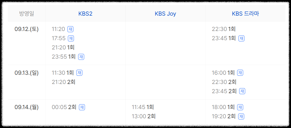 너 말고 다른 연애