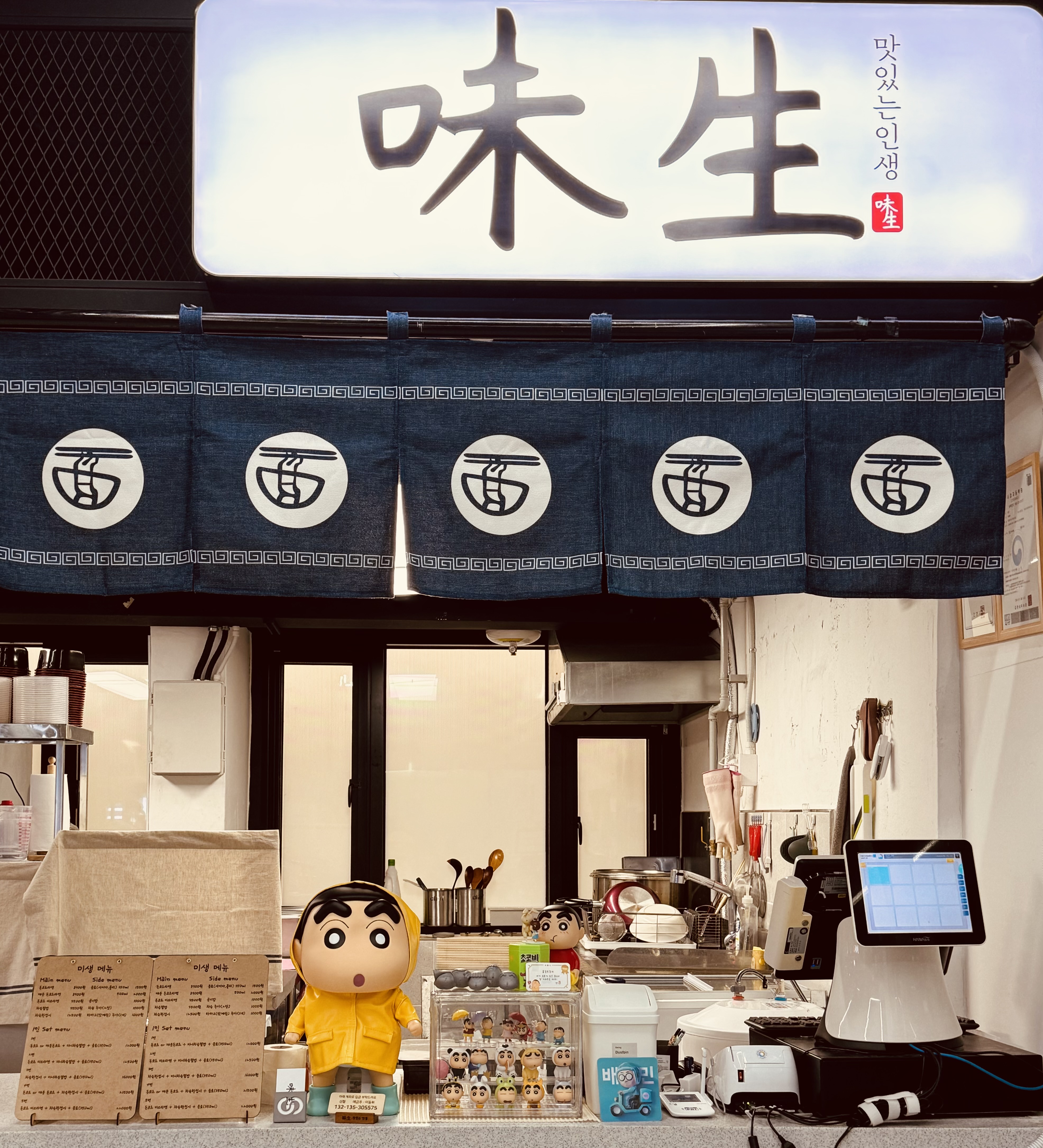 미생라멘