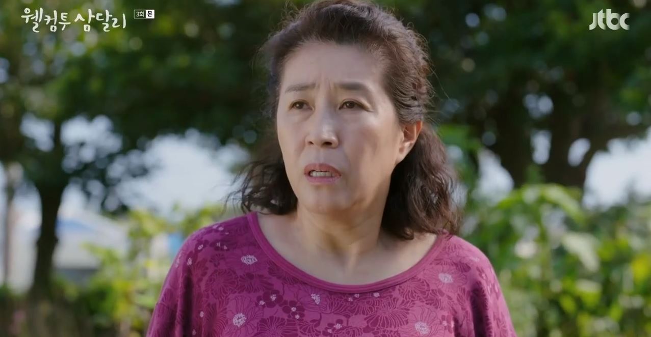 웰컴투삼달리_3회