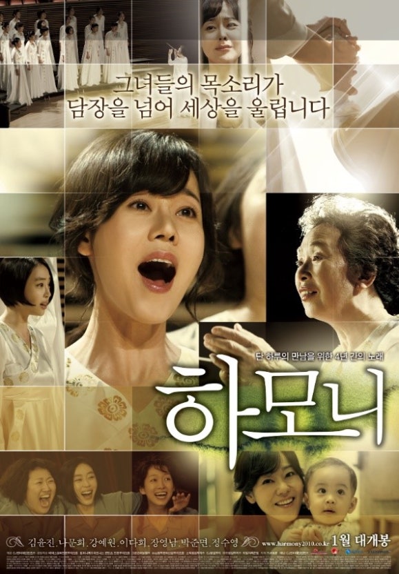 영화하모니포스터