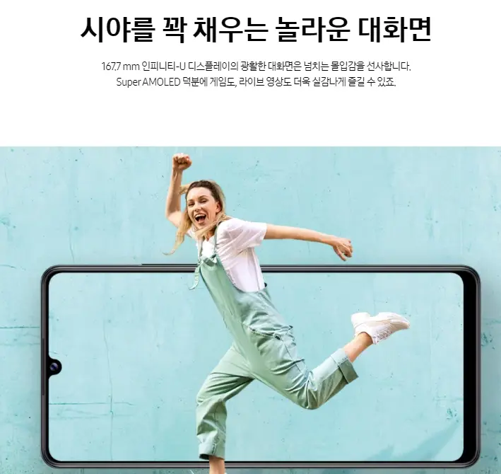 갤럭시A42 디스플레이