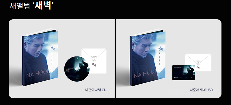 나훈아 콘서트 예매 총정리