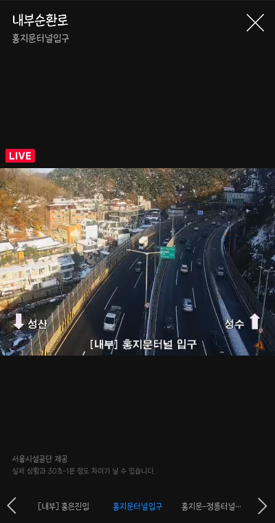 실시간-교통정보-cctv-네이버-지도앱3