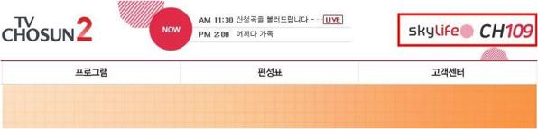 TV조선2 채널번호