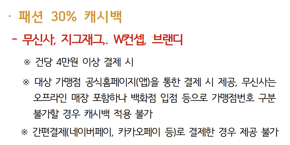 30% 캐시백 받고 유튜브 프리미엄 보는 우체국 개이득체크카드 혜택 총정리4