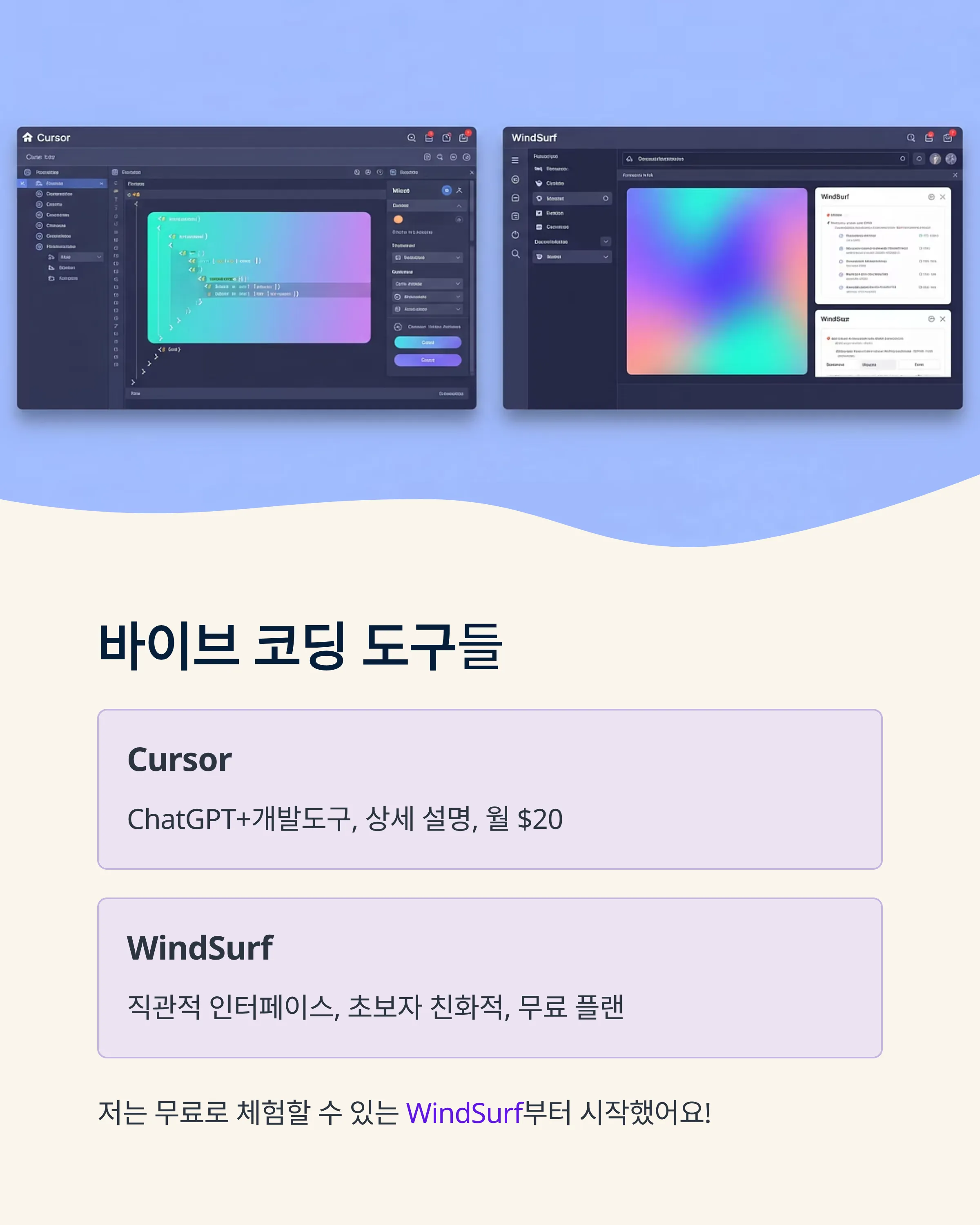 바이브 코딩