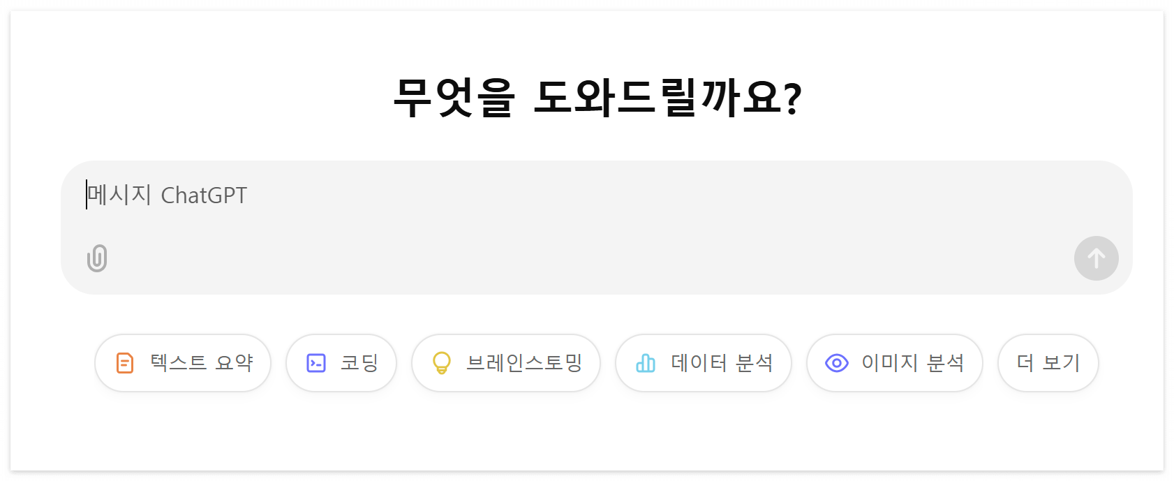 챗GPT 시작하기 초보자도 알기 쉬운 사용법과 활용 팁 총정리