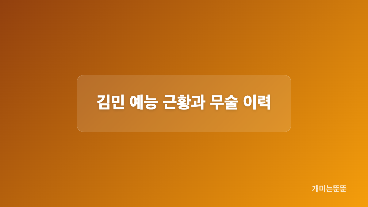 포핸즈 종영과 사진 공개 시점은 어떻게 되나요?