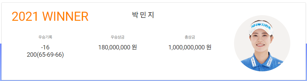 대보 하우스디 오픈 우승상금 순위 생중계 홀인원 조편성표 갤러리주차장