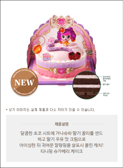 뚜레쥬르크리스마스케이크