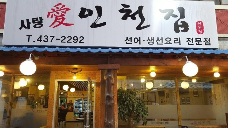 삼치구이-맛집