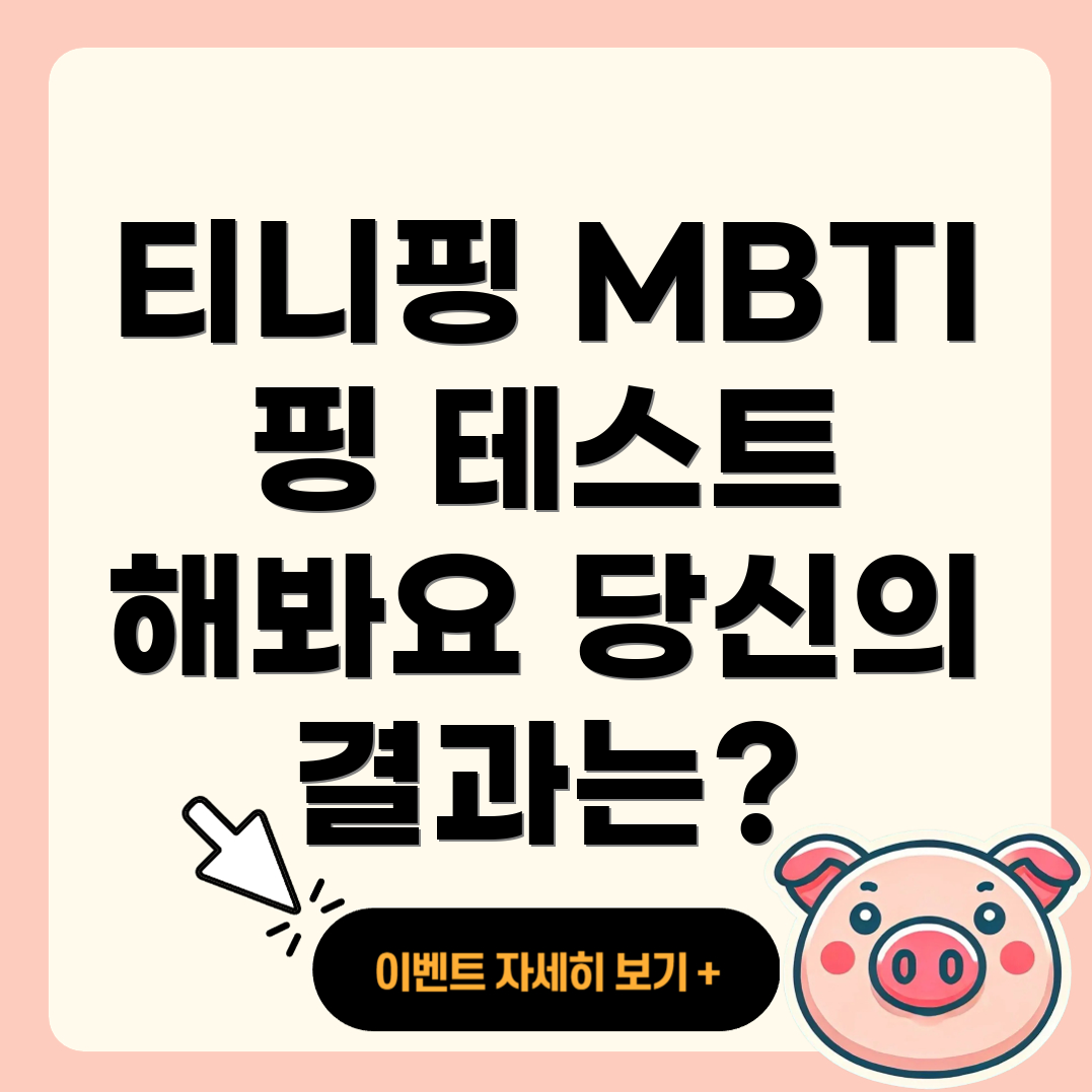 핑 테스트
