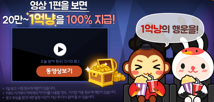 게임머니-무료얻기-방법