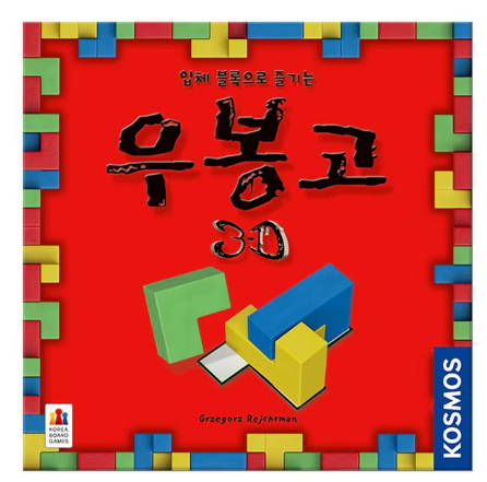 보드게임 추천