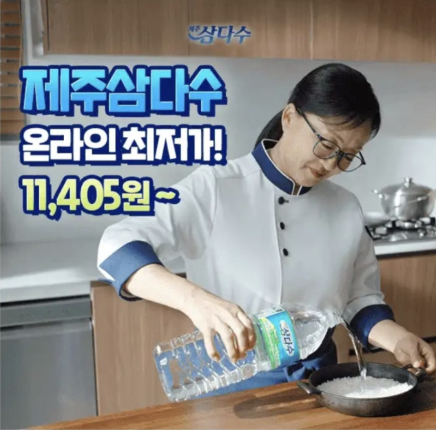 제주삼다수 캐시워크 7월 25일 정답 SSG닷컴 마지막 특가 ㄱㄹ