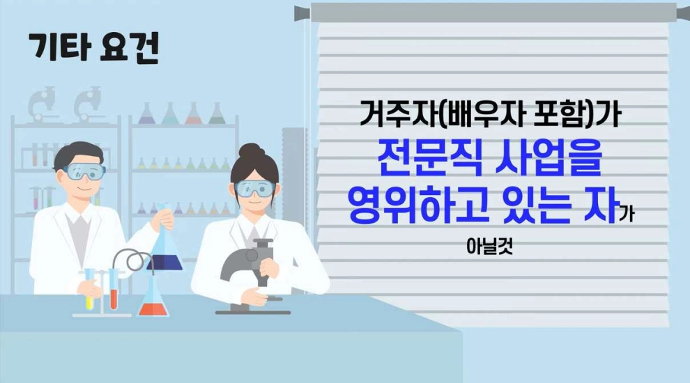 근로장려금 신청