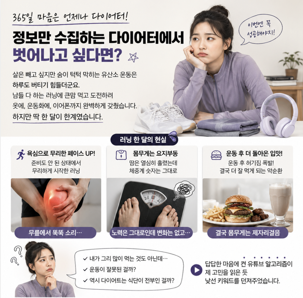 내 다이어트 뭐가 문제냐 ㅠㅠ