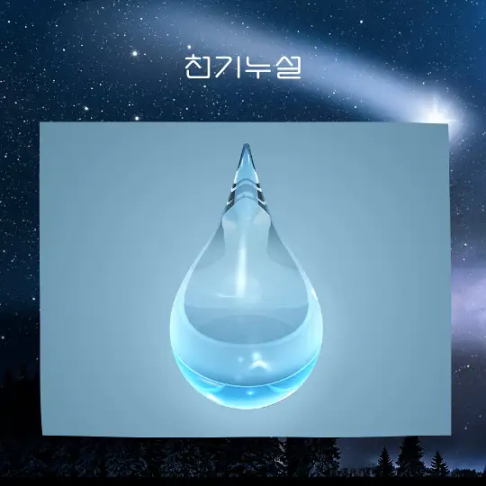 물 나오는 꿈해몽