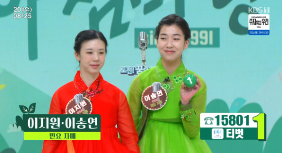 이지원 이송연 자매가 &#39;아침마당&#39;의 &#39;도전 꿈의 무대&#39;에 출연해 소개를 하고 있다. [사진=KBS 방송화면 캡처]