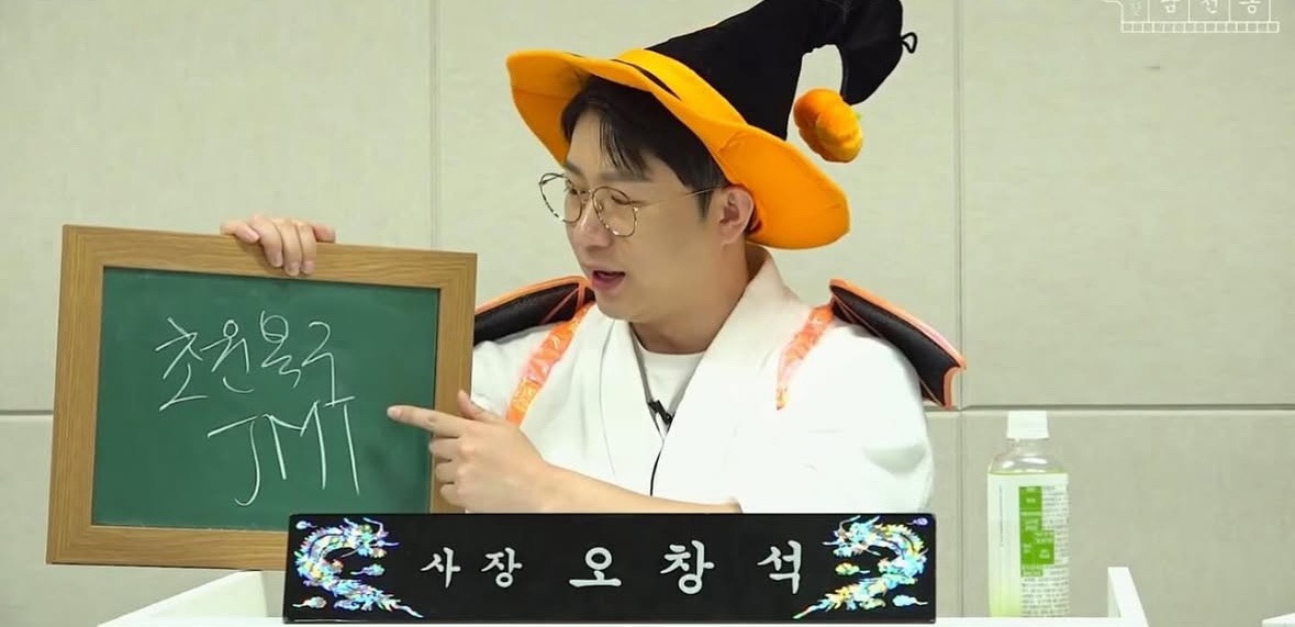 오창석 사장남천동