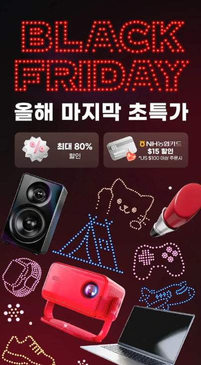 알리익스프레스 앱