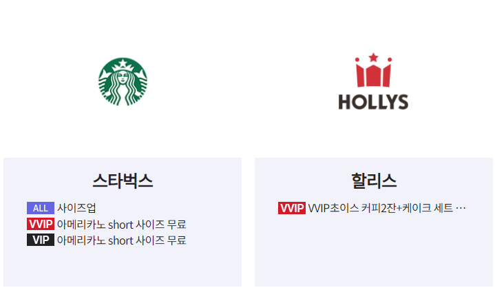 KT멤버쉽 혜택