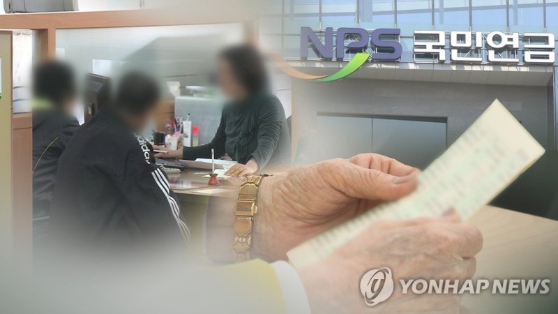 기초연금 지급액