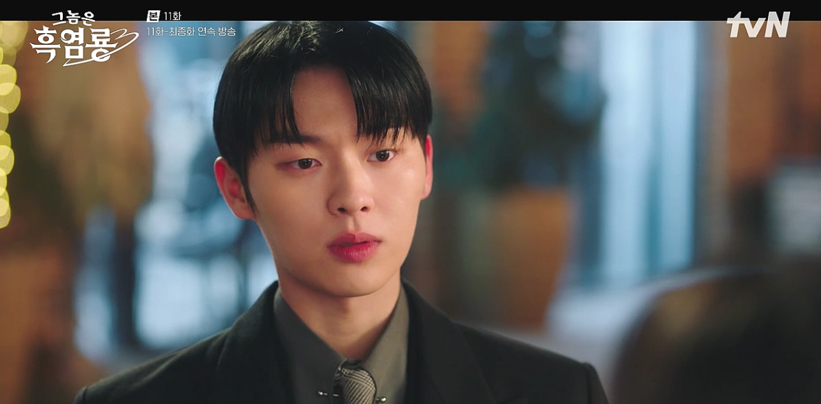 그놈은 흑염룡 11회·12회