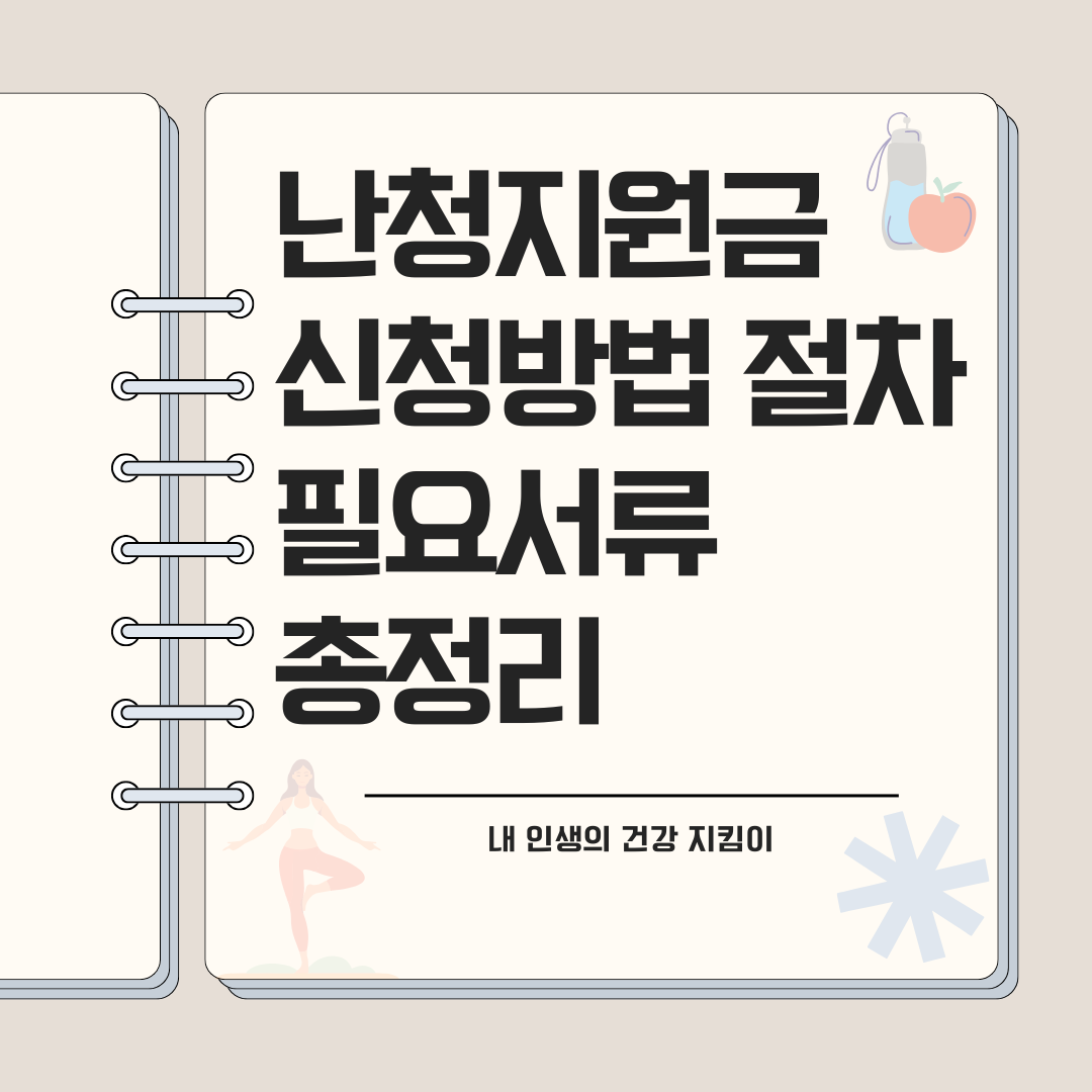 난청지원금 신청방법 총정리