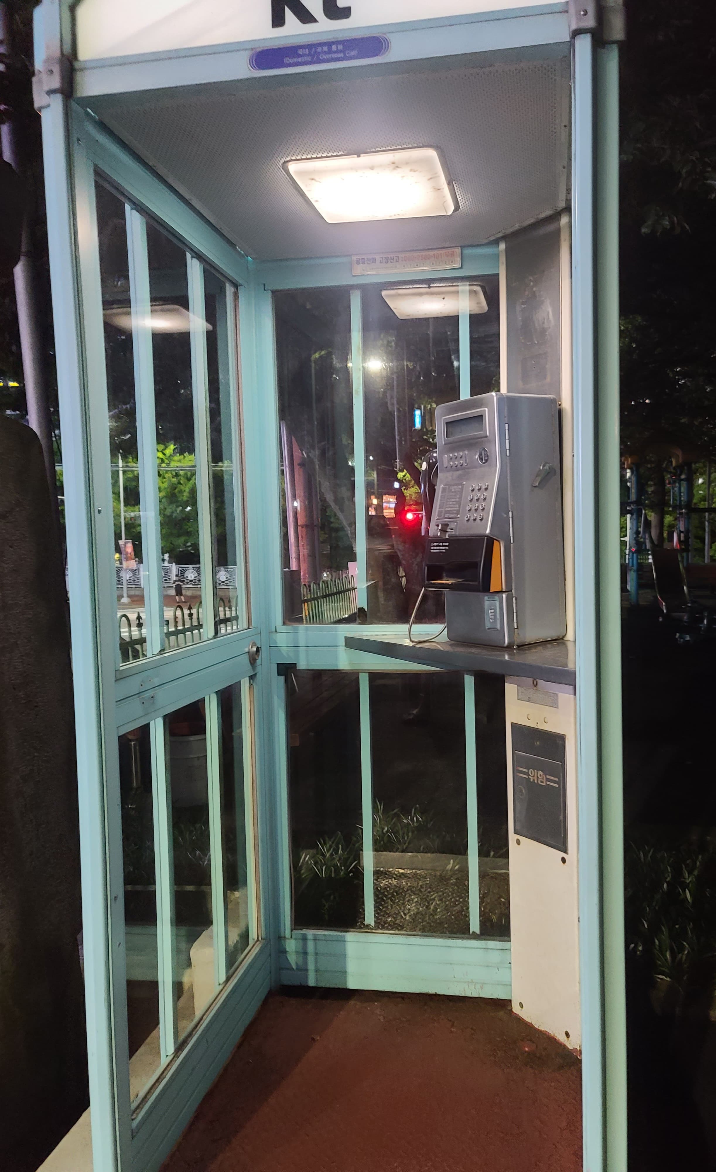 티머니-잔액조회-하는-방법-공중전화박스-방문