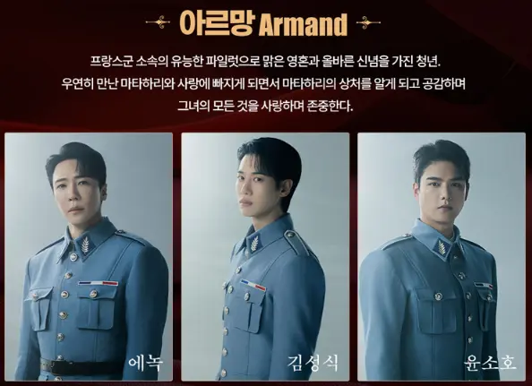 뮤지컬 마타하리 티켓 오픈 일정