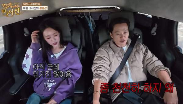 바타 지예은 결혼 총정리｜12월 12일 결혼식&middot;나이&middot;첫 만남&middot;교회&middot;프러포즈&middot;전참시 러브스토리